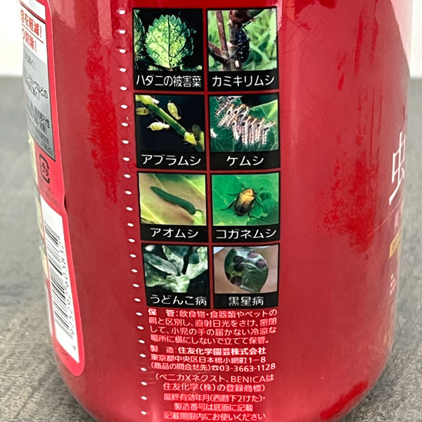 殺虫殺菌剤:ベニカXネクストスプレー 1000ml