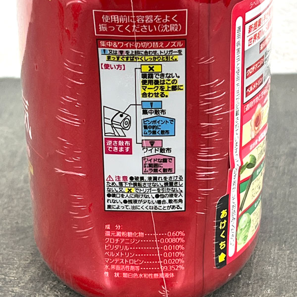 殺虫殺菌剤:ベニカXネクストスプレー 1000ml