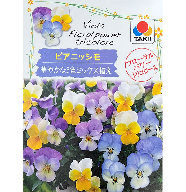 ビオラ:フローラルパワー トリコロールピアニッシモ3.5号ポット