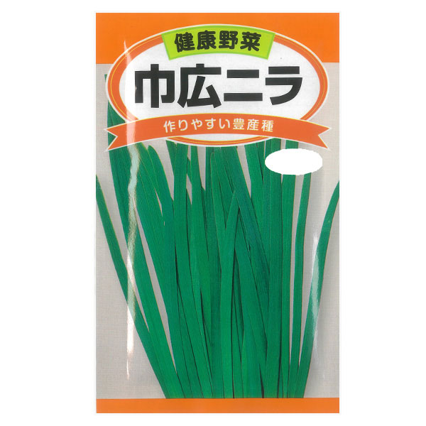 ニラ:巾広ニラ(はばひろにら)