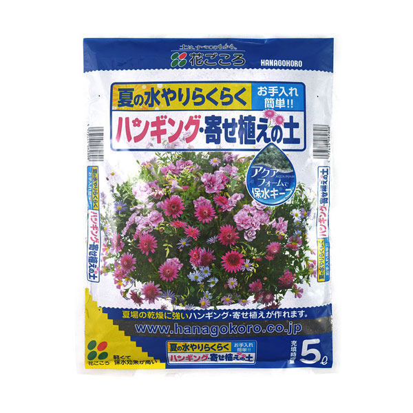 ハンギング・寄せ植えの土5リットル入り