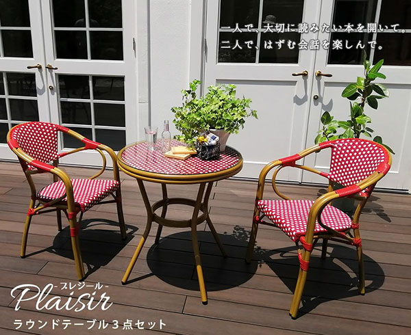 [送料無料]ラウンドテーブル３点セット「プレジール」　レッド（PLS-R70-3PSET-RED）