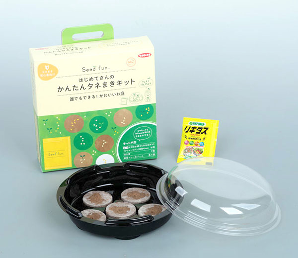 はじめてさんのかんたんタネまきキット