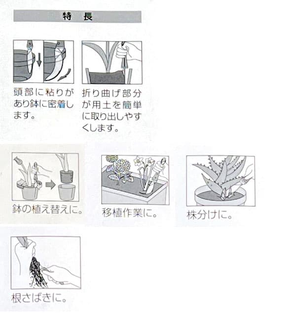 植替え用品（日本製）：植替名人Ｓ　３５０（2336）