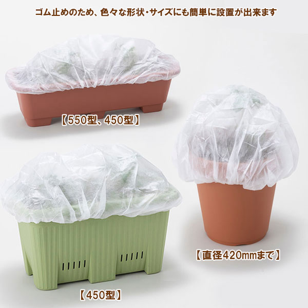 プランターキャップM 1袋(2枚入り)