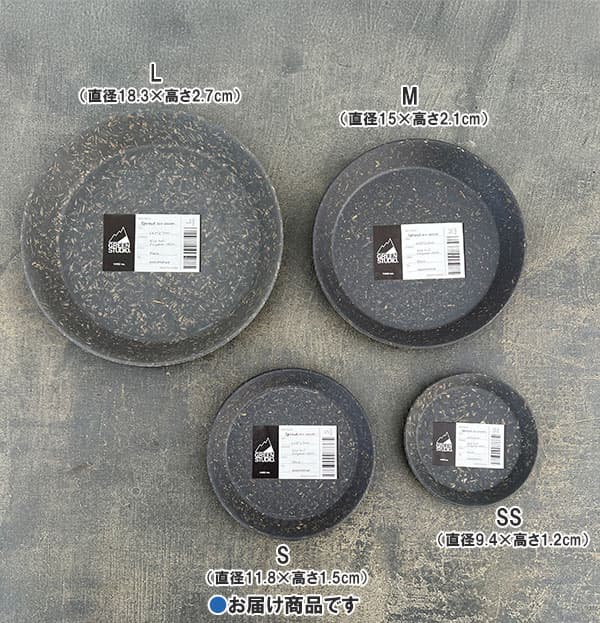 受け皿(ソーサー):スプラウトエコソーサー ブラックS(直径11.8×高さ1.5cm)