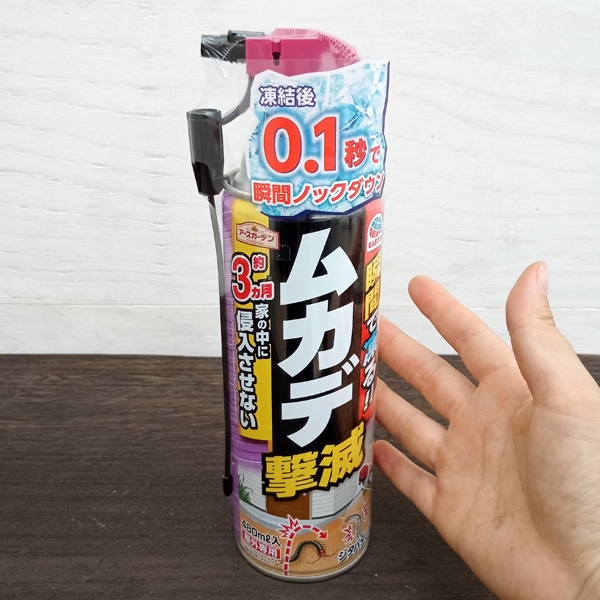 アースガーデン　ムカデ撃滅 480ml