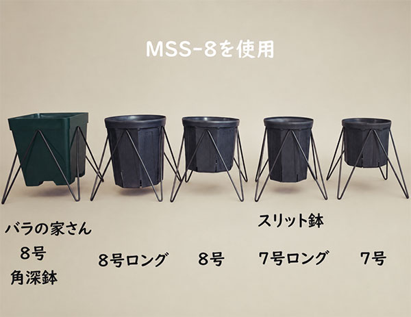 園芸ネット本店｜マジックスクエアスタンド：MSS-8（8号用）／ブラック