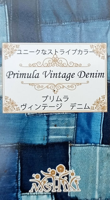 プリムラ：ジュリアン ヴィンテージデニム（花色アソート）3.5号ポット