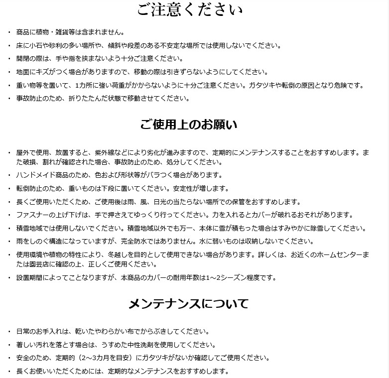 パンタグラックハウスL(約幅86cm、奥行36cm、高さ121cm)