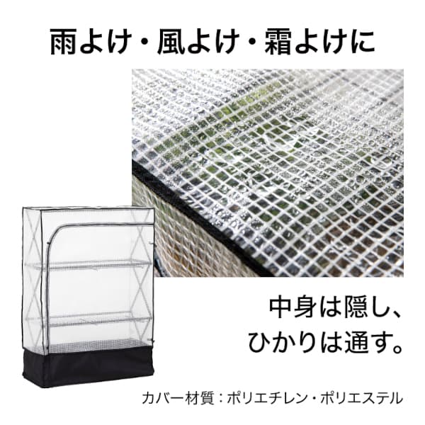 パンタグラックハウスL(約幅86cm、奥行36cm、高さ121cm)