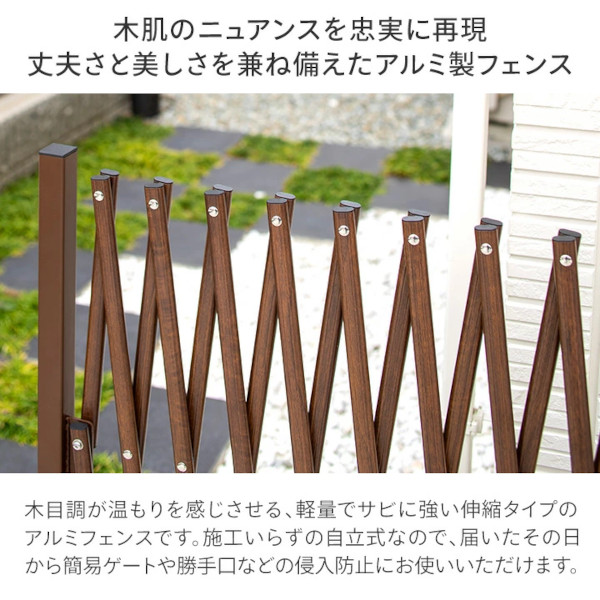美WOOD アコーディオンフェンス・ブラウンウッド