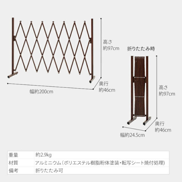 美WOOD アコーディオンフェンス・ブラウンウッド