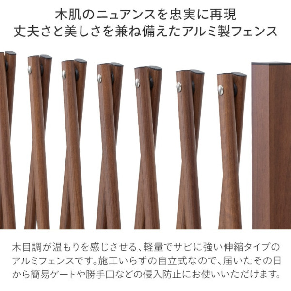 美WOOD アコーディオンフェンス・ナチュラルウッド