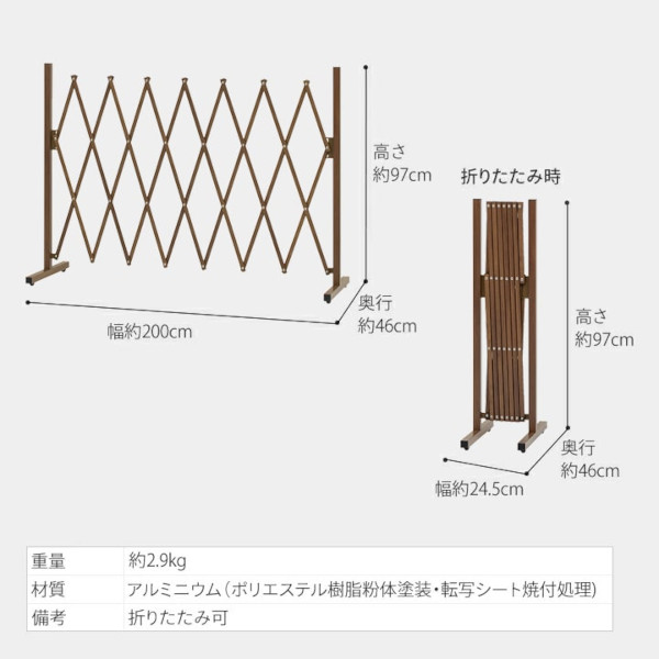 美WOOD アコーディオンフェンス・ナチュラルウッド