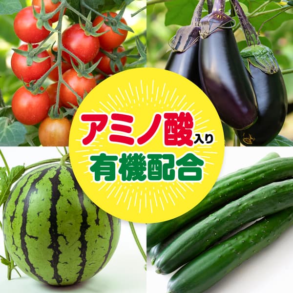 夏野菜の肥料400グラム入り(3-7-5)