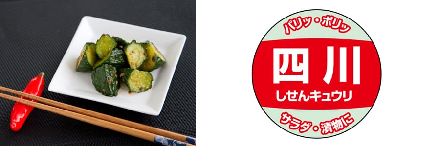 [送料無料](業務用・受注生産品)キュウリ：四川 350粒[野菜タネ]*