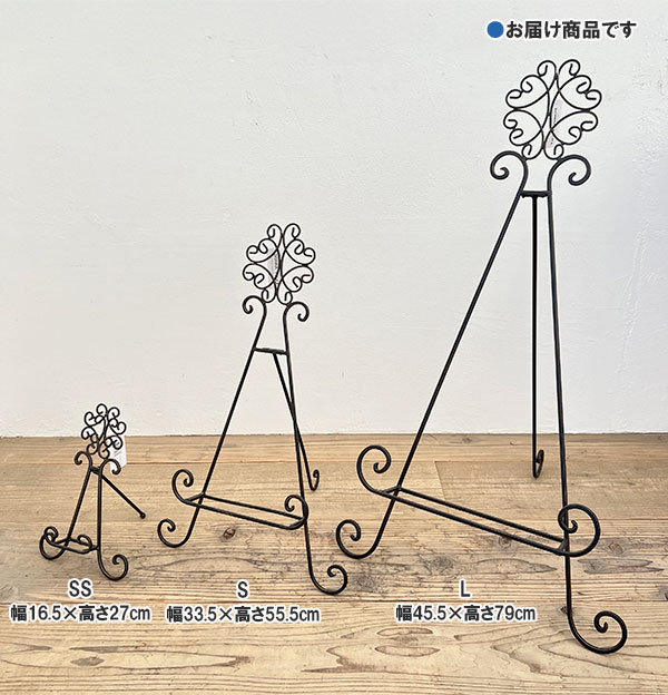 イーゼルスタンドブラックＬ（6537）