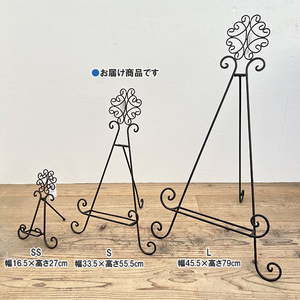 イーゼルスタンドブラックＳ（6539）