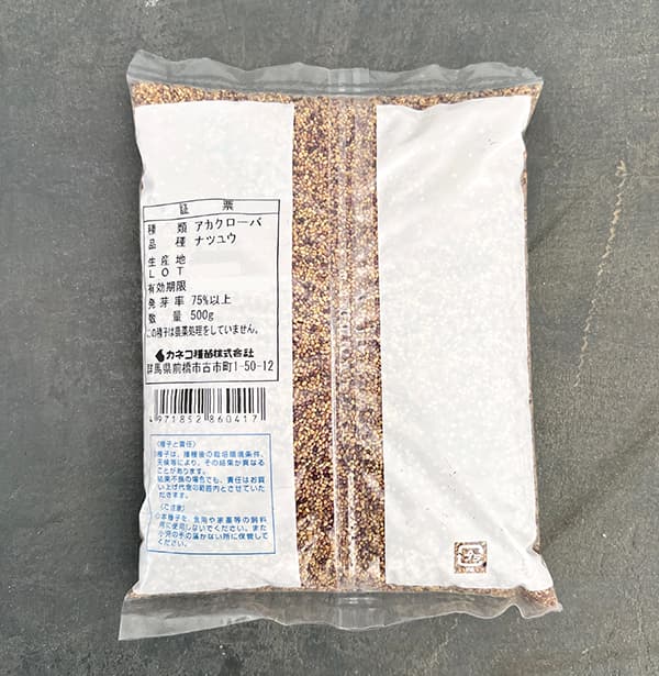 アカクローバー：ナツユウ 500g（アカツメクサ・赤クローバー）[タネ]