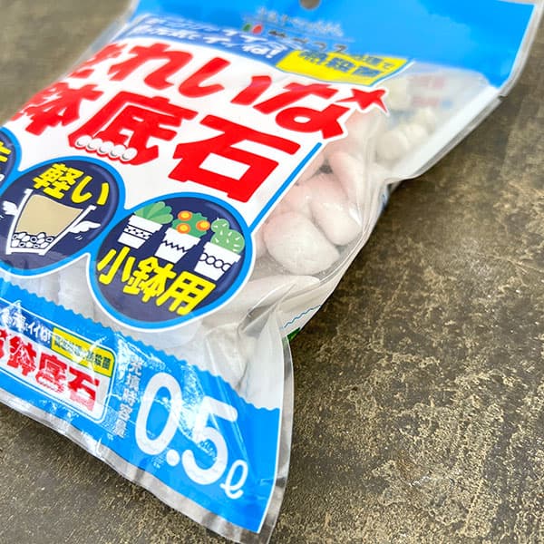 きれいな鉢底石0.5リットル入り