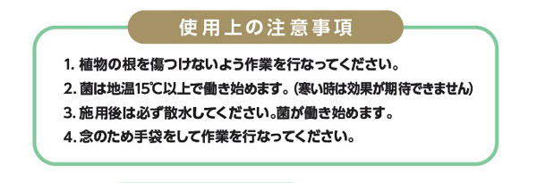 菌根菌200ml入り