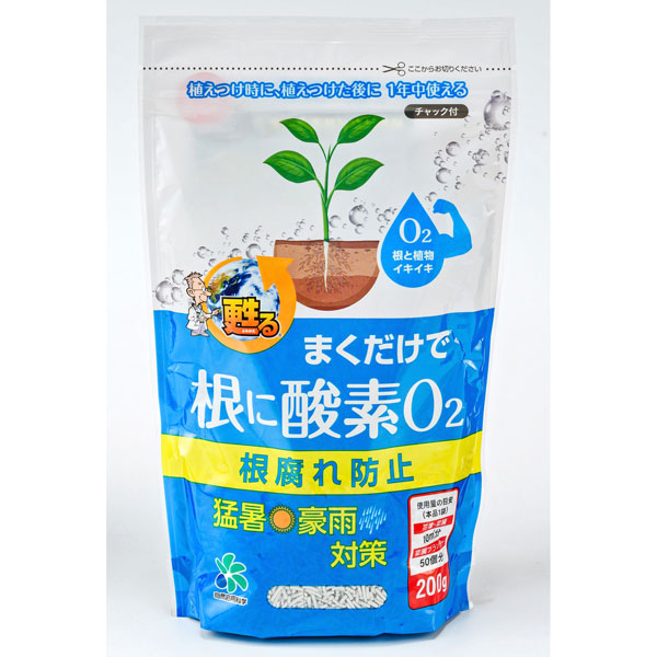 まくだけで根に酸素O2・200グラム入り