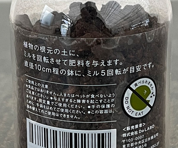 evo 植物が元気になる肥料 75g(2.6-5.9-3.0)(42275)
