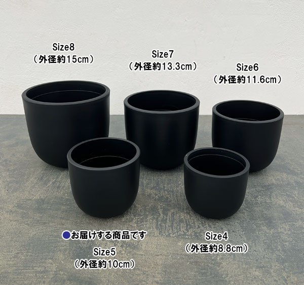 マセタ:プラスチックポット ボウルロング サイズ5(外径10.0×高さ8.9cm)