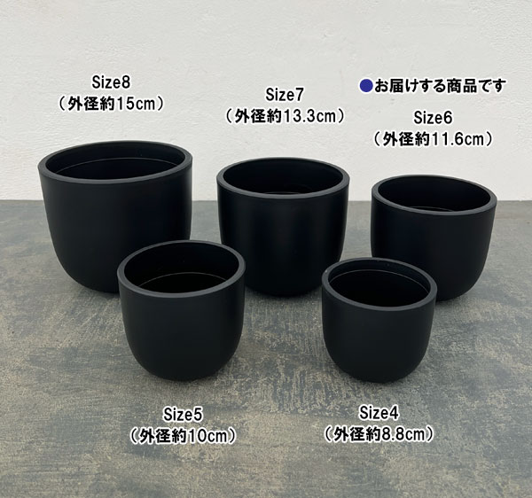 マセタ:プラスチックポット ボウルロング サイズ6(外径11.6×高さ10.4cm)