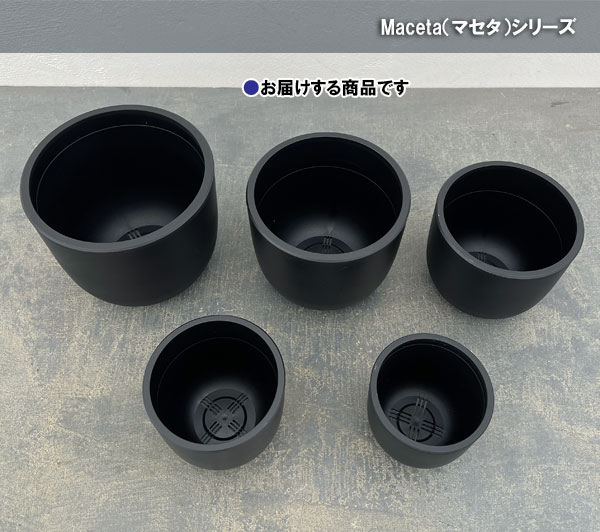 マセタ:プラスチックポット ボウルロング サイズ7(外径13.3×高さ11.8cm)