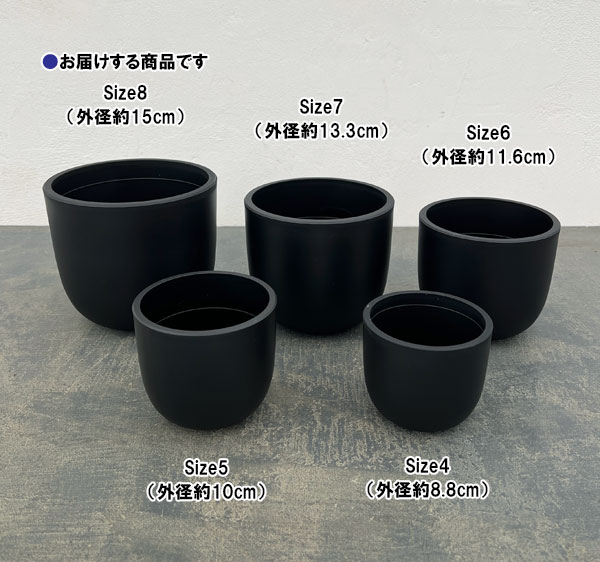 マセタ：プラスチックポット ボウルロング サイズ8（外径15.0×高さ13.2cm）