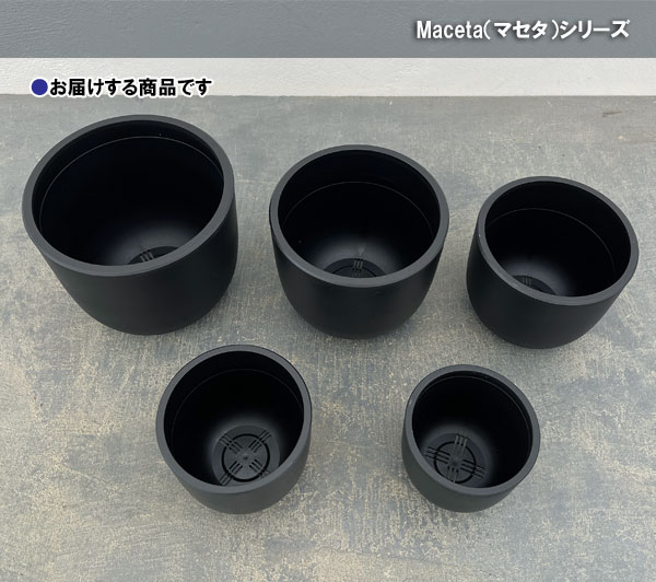 マセタ：プラスチックポット ボウルロング サイズ8（外径15.0×高さ13.2cm）