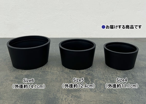 マセタ:プラスチックポット ベーシックロー サイズ4(外径11.1×高さ5.9cm)