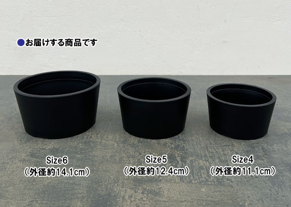 マセタ：プラスチックポット ベーシックロー サイズ6（外径14.1×高さ7.5cm）