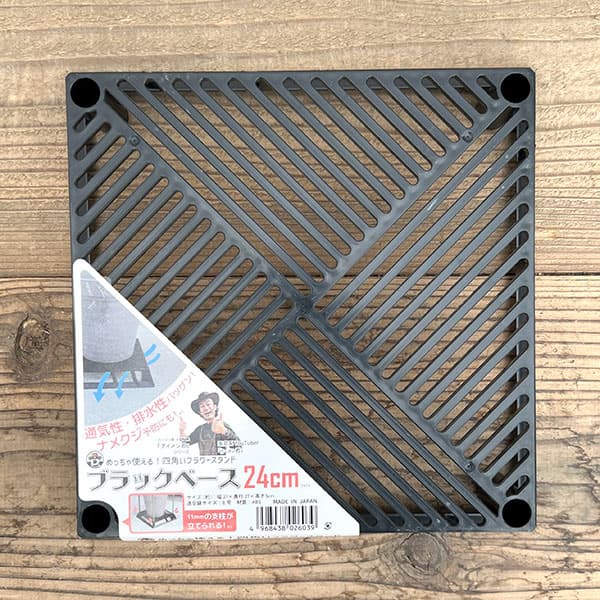 ブラックベース　24cm