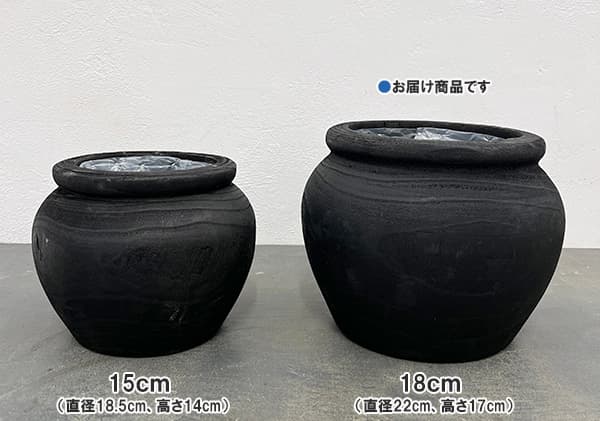 ナックス ジャーポット ブラック 18cm