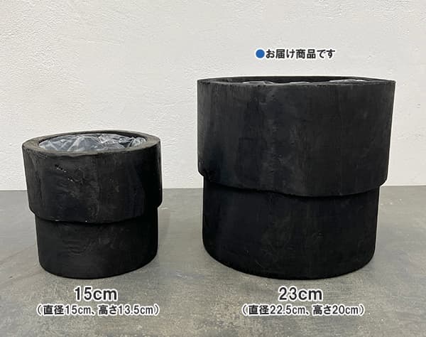 ナックス シリンダーポット ブラック 23cm