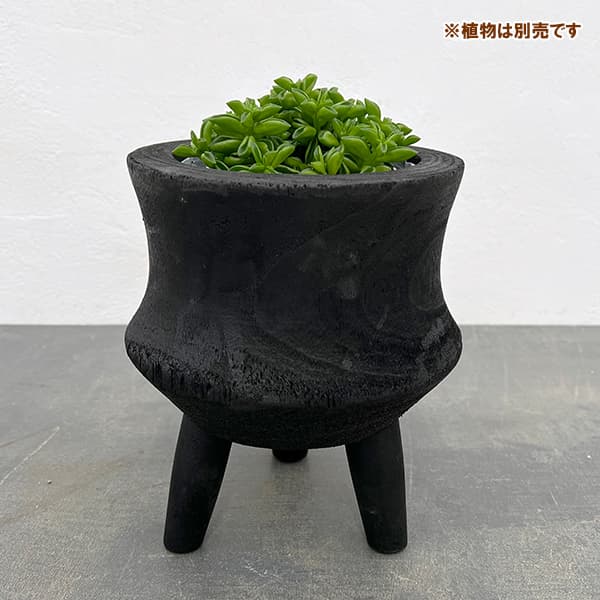 ナックス 足つきポット ブラック 16cm