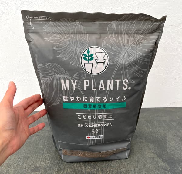 培養土:MY PLANTS 健やかに育てるソイル観葉植物用 5リットル入り
