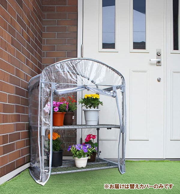 替えカバー：グリーンキーパー 2段用（グレー）