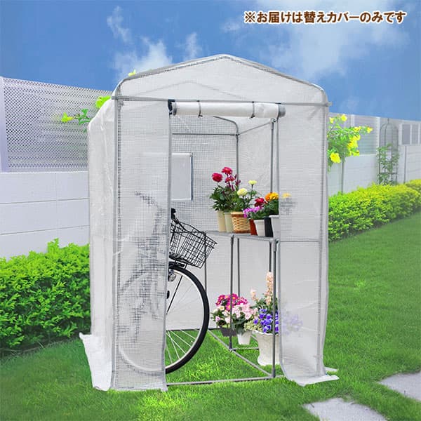 替えカバー:組立式温室グリーンジャンボ用(グレー)