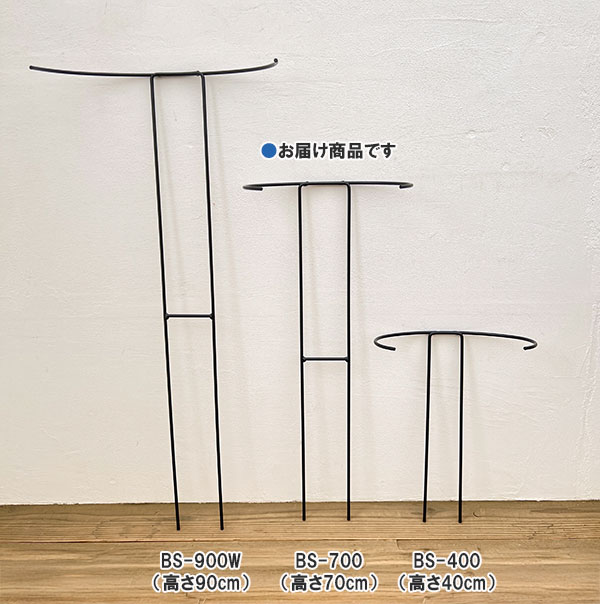 ブランチサポートBS-700(高さ70cm) 5本セット