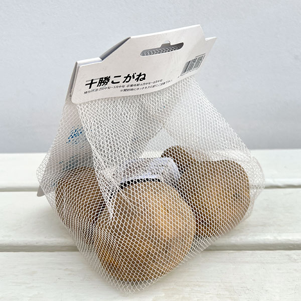 ジャガイモの種いも：十勝こがね(とかちこがね)500g