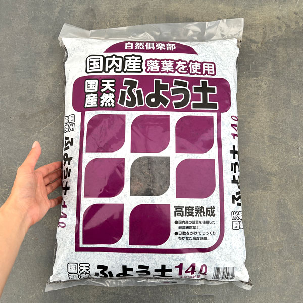 国産天然腐葉土100%14リットル入り
