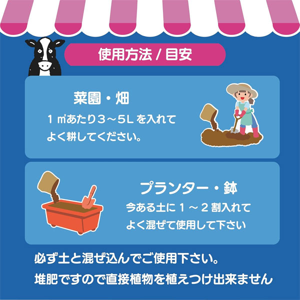 神戸の牛の牛ふん堆肥１０リットル入り