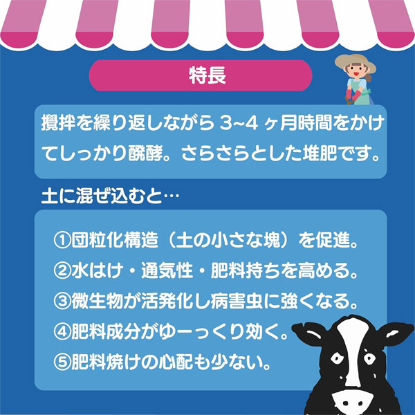 神戸の牛の牛ふん堆肥１０リットル入り