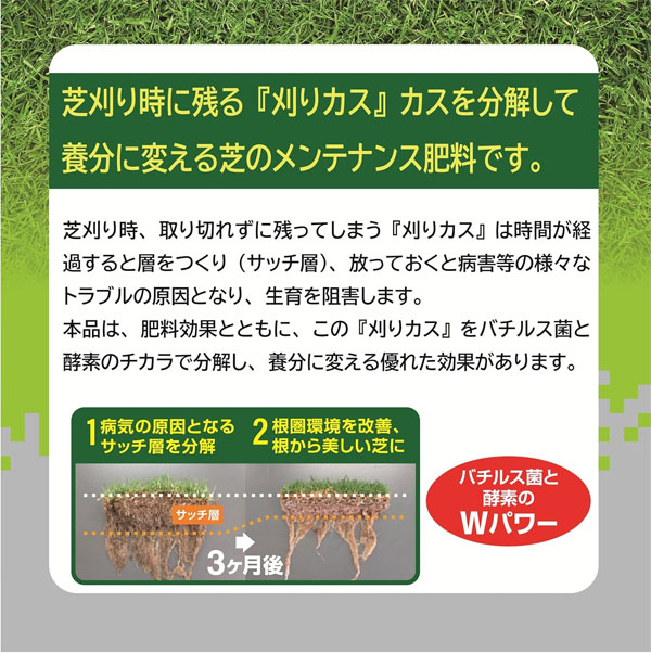 まくだけ肥料芝生用1キロ入り