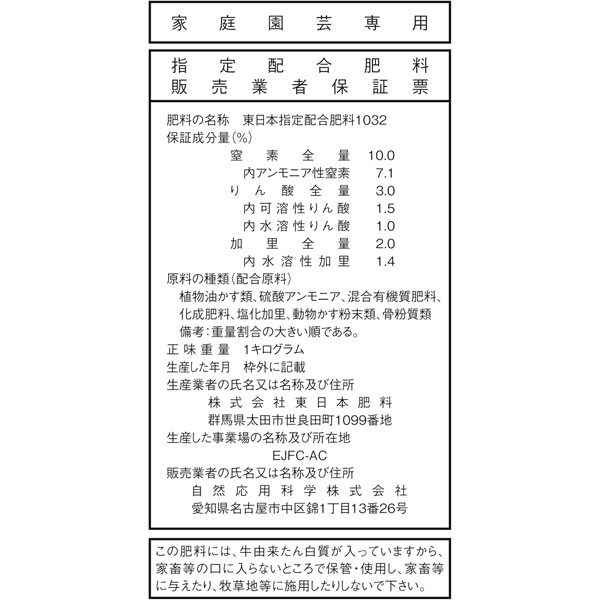 まくだけ肥料芝生用1キロ入り