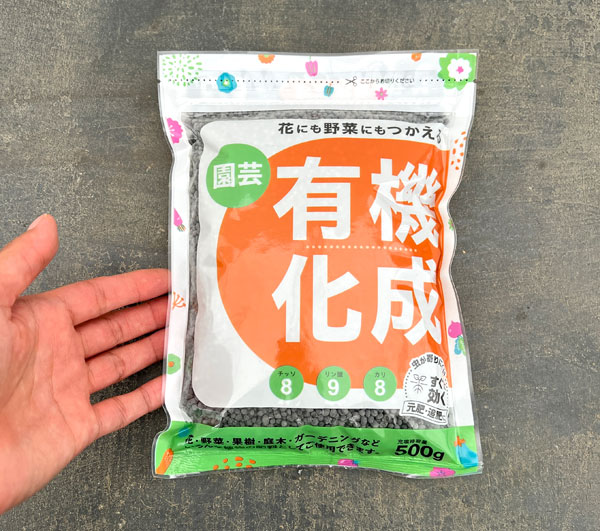 有機化成肥料500グラム入り(8-9-8)